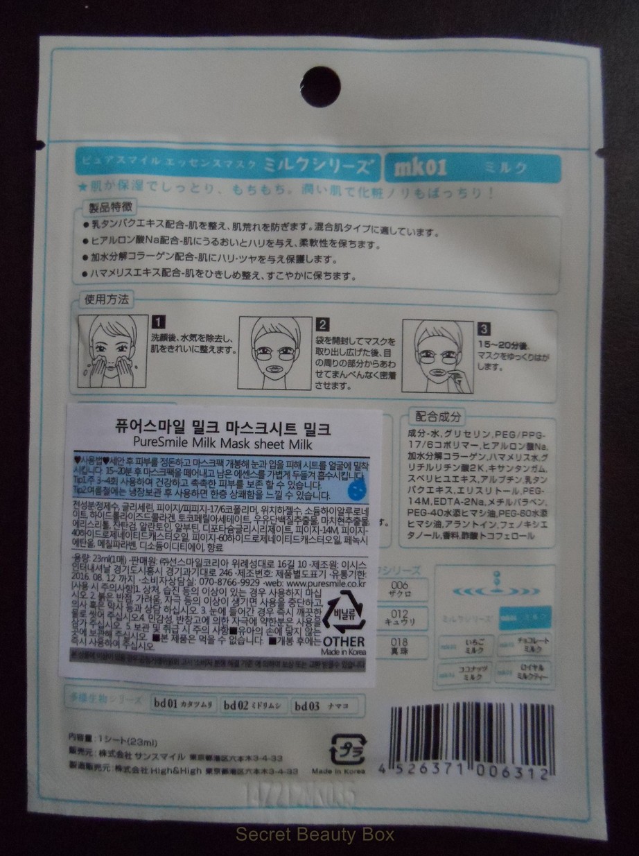 pure smile face mask